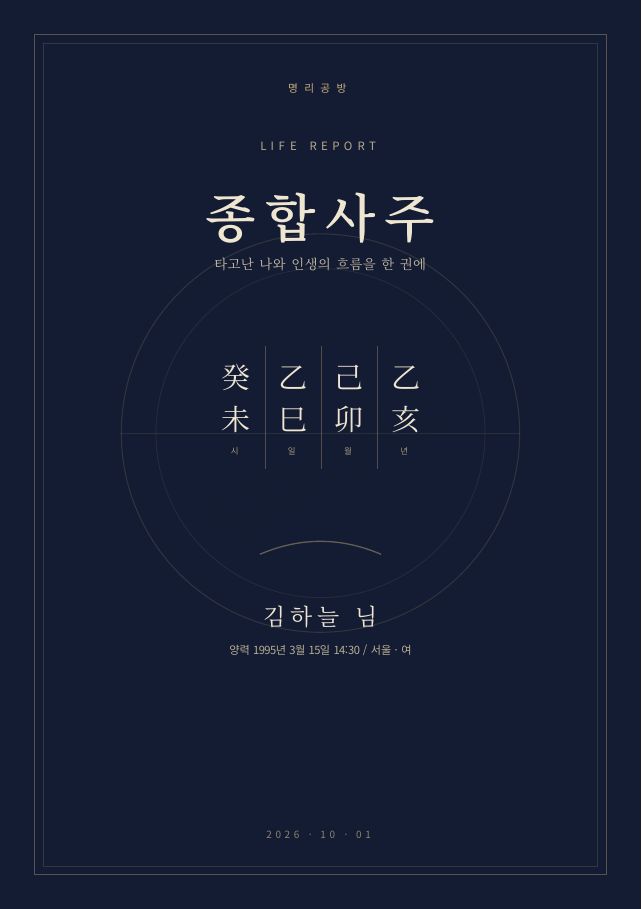 결과지 샘플 표지